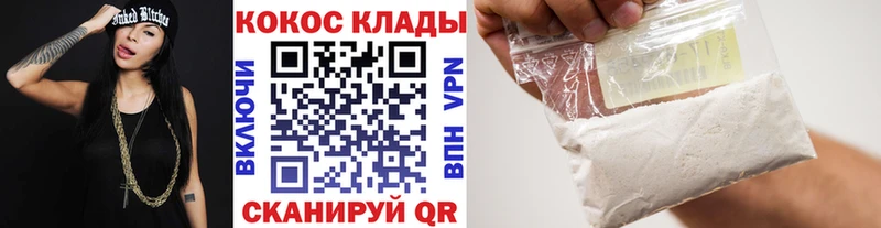 Купить закладки  Кудрово  КОКАИН Fish Scale 