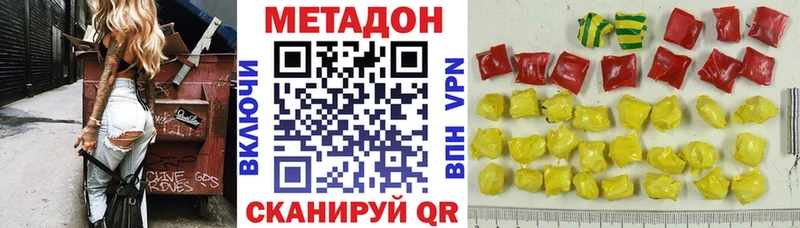 МЕТАДОН VHQ  Купить закладки  Кудрово 
